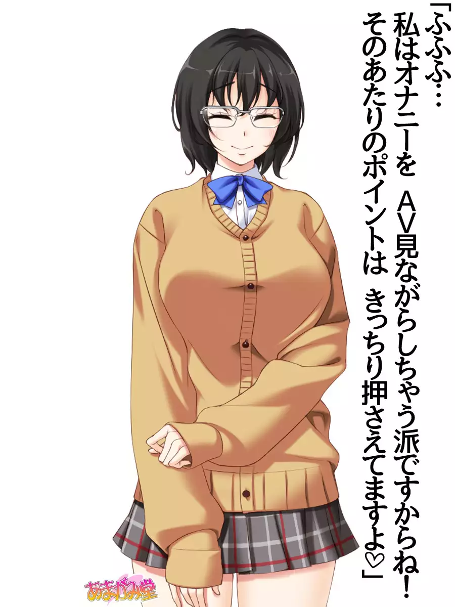 Jimiko-san Dai 2-bu Ch. 1-6.8