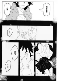 (Douyara Deban no Youda! 10) [Kokoro ga Oreteru (Oreta Syashin)] Oroka na Futari no Renshuu Kyoku | 愚蠢的二人練習曲 (Boku no Hero Academia) [Chinese] [沒有漢化]