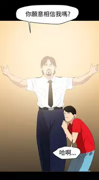 Desire King 欲求王Ch.55~70 [Chinese]