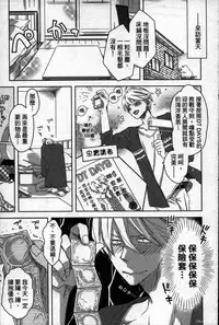 [Tanaka quince] We are campus spoilers 1 [chinese]