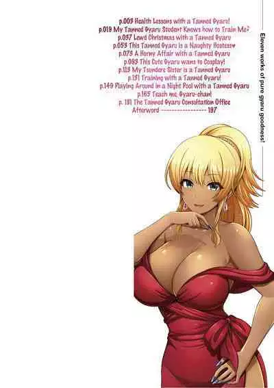 Kuro Gal-chan wa Kimi dake o Miteru | This Tanned Gyaru Only Has Eyes for You