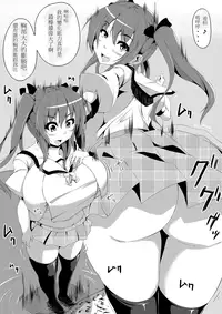 toka giantess (rakugakimannga) [Chinese][小喵個人漢化]