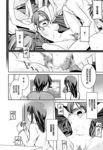 [Suzudama Renri] milky mint Ch. 1-3 [Chinese] [拾荒者汉化组]