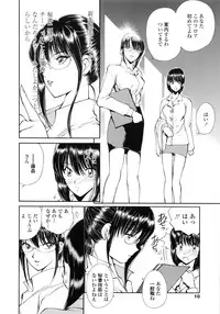 [Fujisaki Makoto] HEAT -Unmei no Wa-