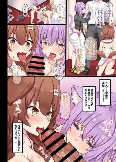 (C101) [OTN Kokoku] Hatsujou Gamers Okakoro Hen (Inugami Korone, Nekomata Okayu)