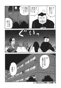 [Aro Hiroshi] Kagaku no Nyotaimori - Engineering of Raised Outlay