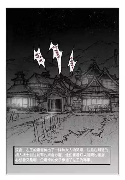 [P站无名] 碧染2 夜