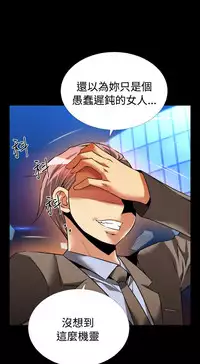 [KKUN &INSANE] Love Parameter 恋爱辅助器 86-99 [Chinese]中文