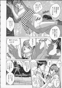 [Tohru Nishimaki] Blue Eyes 2