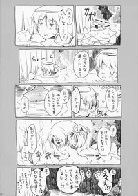 (C79) [Panda ga Ippiki (Komi Zumiko)] Anata to Futari de Risoukyou ni te (THE iDOLM@STER)