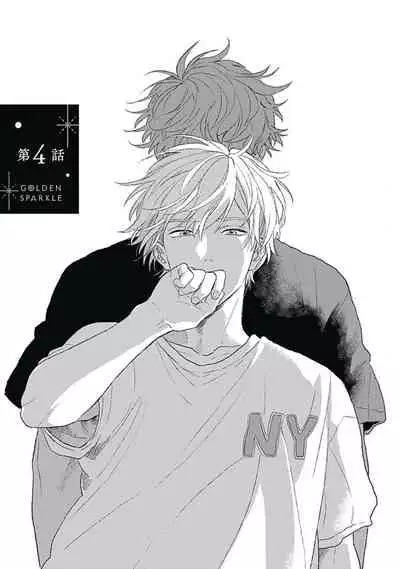 Golden Sparkle | 闪耀金色光芒的你 Ch. 1-5