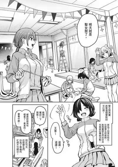 [Michiking] Ane Taiken Jogakuryou ~Limited Edition~ | 姊體驗女學寮~Limited Edition~ [Chinese] [Sapana] [Decensored] [Incomplete] [Digital]