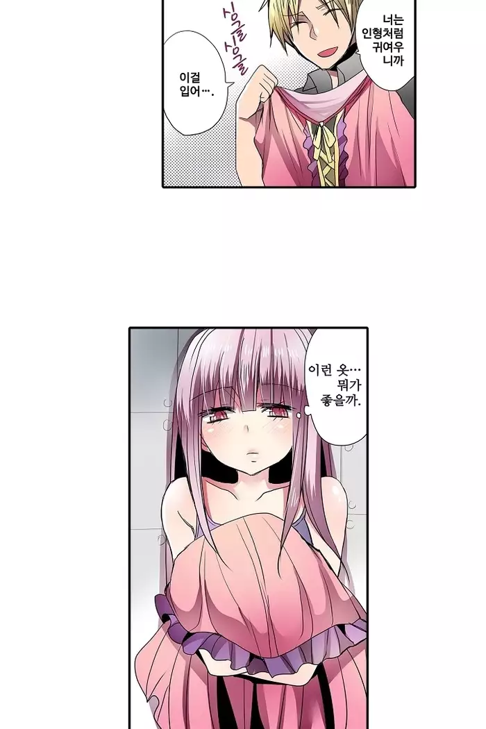 Shameful vending machine Ch.1-42