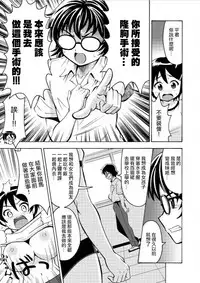 [Yoshida Gorou] πr² #2 [Chinese] [瑞树汉化组]