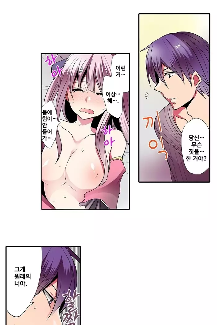 Shameful vending machine Ch.1-42