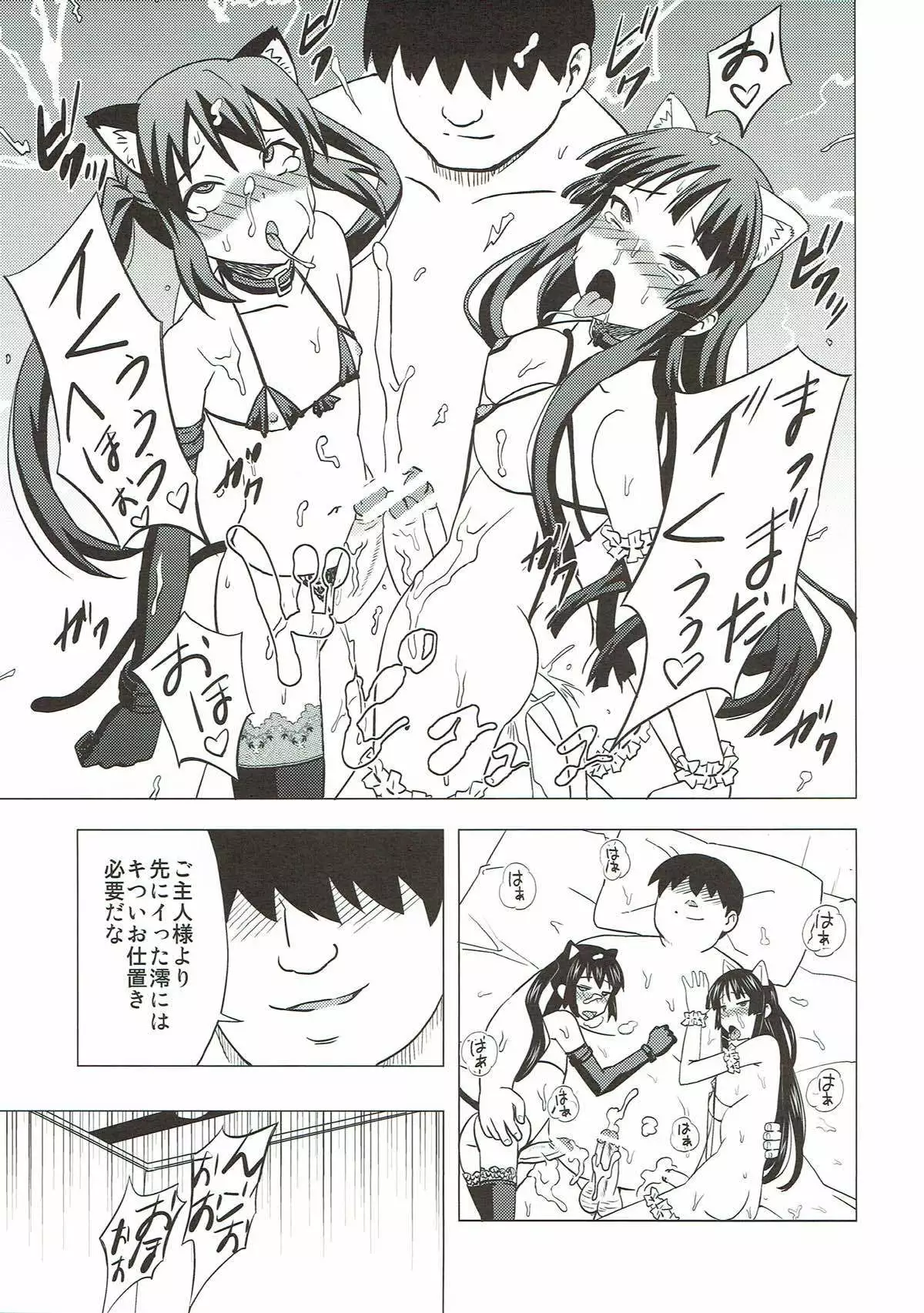 ふたマゾあず澪 けいおん!