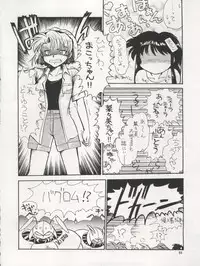 (C49) [Team Plus-Y (Various)] PLUS-Y Vol. 17 (Various)