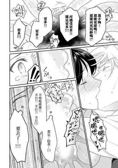 [Narada Yamato] Tensei Majo wa Ryuuzoku no Mamono-sama ni Kakowaremasu | 转生魔女被魔龙金屋藏娇了 1-9 [Chinese] [莉赛特汉化组]