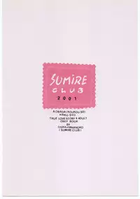 [sumire club] aobadai koukou hakusho