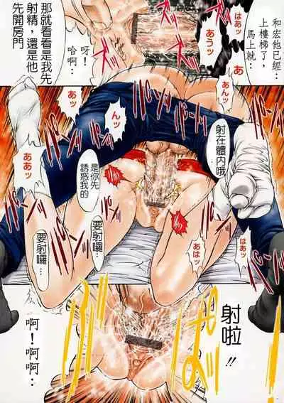 十分鐘之間 正體中文版