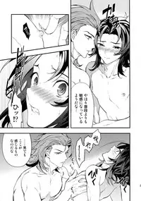 (Zenkuu no Hasha 5) [SilverRice (Sumeshi)] Kowaku -Temptation- (Granblue Fantasy)