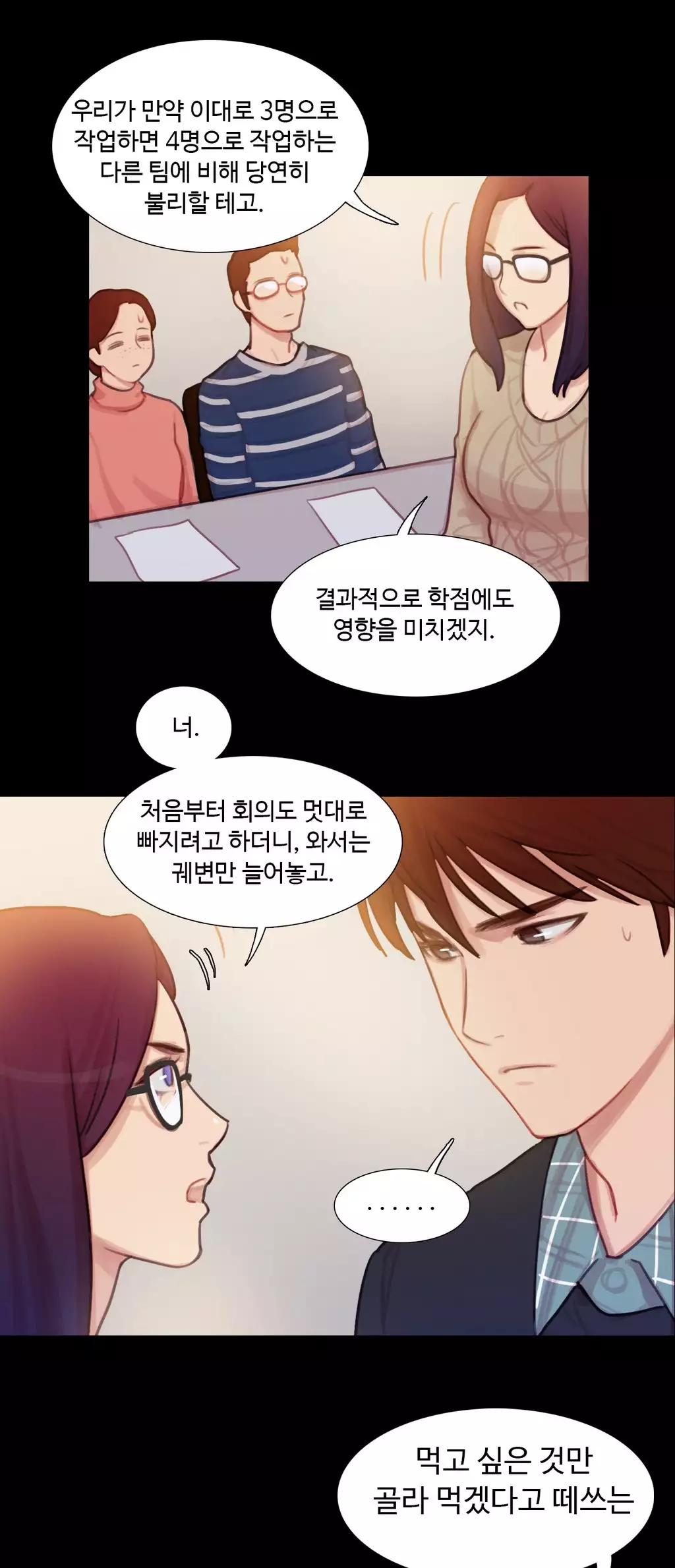 Scandal of the Witch Ch.0-34