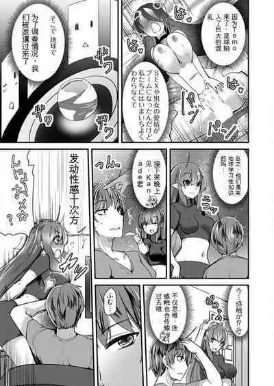 Shimai to Nanijin Dekiru ka na? 1-10