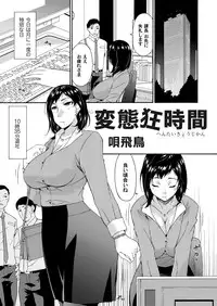 COMIC Magnum Vol. 77