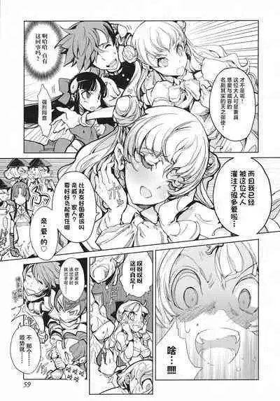 英雄*戦姫 - The World Conquest 第2&3話