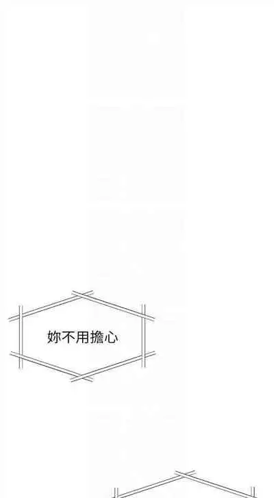 [週五] [夜行星 & 柚子] 重考生 1-82 官方中文（連載中）