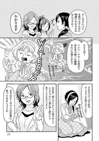 コミック版 女医が教える 本当に気持ちのいいセックス