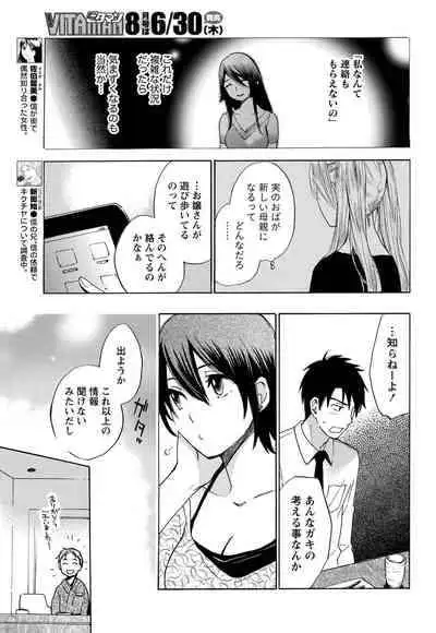 Monthly Vitaman 2011-07 [Digital]