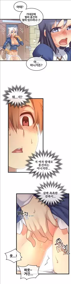 Master in My Dreams Ch.90-115