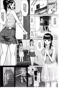 [Honebuto Danshaku] Onna Jigoku Niku no Tsubo~Hentai Rui Inran Ka Mesu Buta Ichidaiki~ | 女地獄、肉之壺 ~変態類淫乱科淫母豬一代記~ [Chinese]