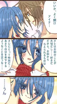 [Denjarasu Yamada] 櫂くんがアイチくんをぺろぺろしてる漫画