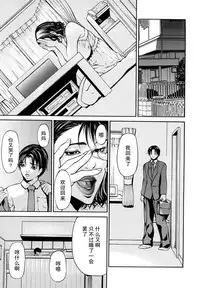 [Shijima Yukio] Sanmi Ittai [Chinese] [不觉晓个人汉化] [Decensored] [Ongoing]