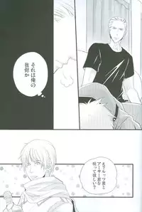 (C76) [FIZZCODE (Satoh Nishiki)] N-G ~ Otouto Ga Jijuu Shite Kurenai ~ (Axis Powers Hetaila)