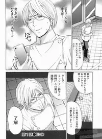 [Nagashima Chosuke] Yareru Appli Ch. 1-2