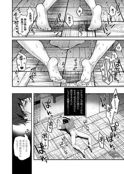 男色霊の棲むアパート~ノンケの俺が見えないナニかをハメられてメスイキなんかするわけない~