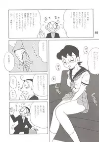 (C69) [TWINTAIL (Inseki 3gou, Mimori Ryo, Sendou Kaiko)] MS / Sizukan (Doraemon)