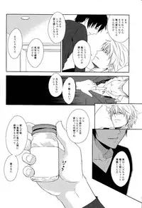 Placebo (Durarara! Shizaya)