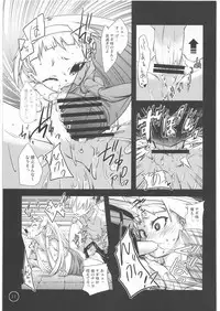 (COMIC1☆3) [Condiment wa Hachibunme (Maeshima Ryou)] Ten wa, Inoru Mono o Sukuu to Iu dewa Arimasen ka. (Kannagi)