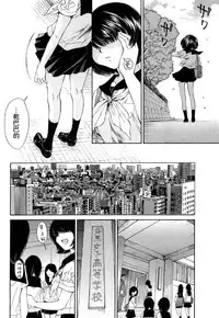 [佐野タカシ] 黑色水手服 黒いセーラー服 [第1-5話] [Chinese] [咩咩咩漢化组]