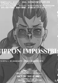 (Futaket 5) [Niku Ringo (Kakugari Kyoudai)] NIPPON IMPOSSIBLE (Street Fighter IV)