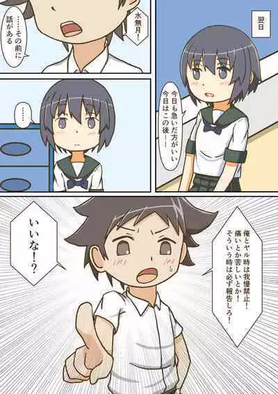 Yumemi Gachi na Doutei Shounen wa Mukuchi na Saseko to Koi o suru