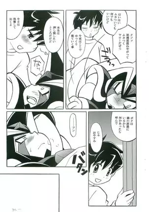 KISS AND MAKE UP