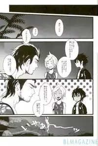 [Tari Yonchoume (Tariyoshi)] Moratorium Hata Team BIS (Final Fantasy XV) [Digital]