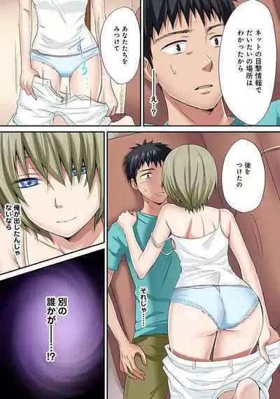 HAREM M@STER ch01-22