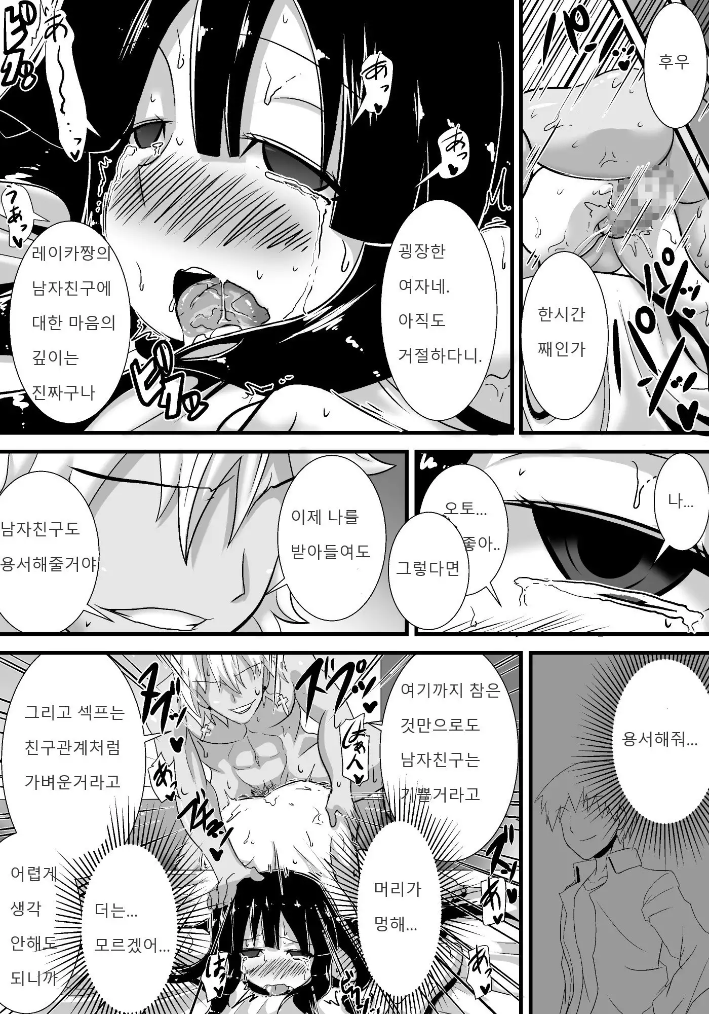 Hatsukoi trinity | 첫사랑 Trinity