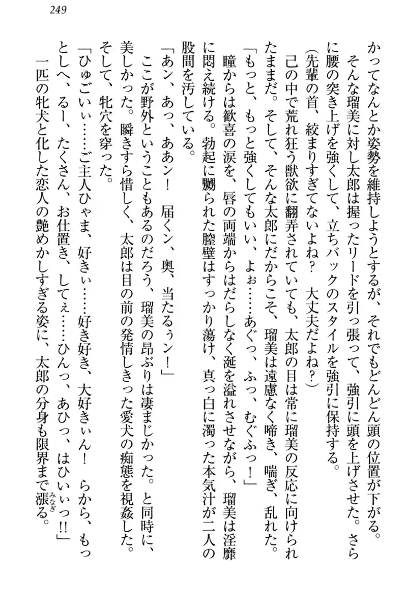 Boku to Ruu Senpai no Houkago Choukyou Nisshi - Kyou mo Watashi o Shitsukenasai!